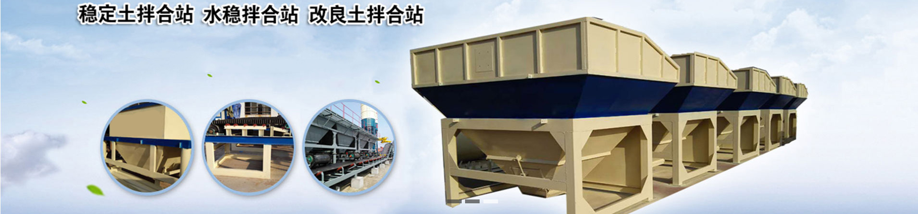 穩定土拌合站|穩定土攪拌站|穩定土拌和站圖片